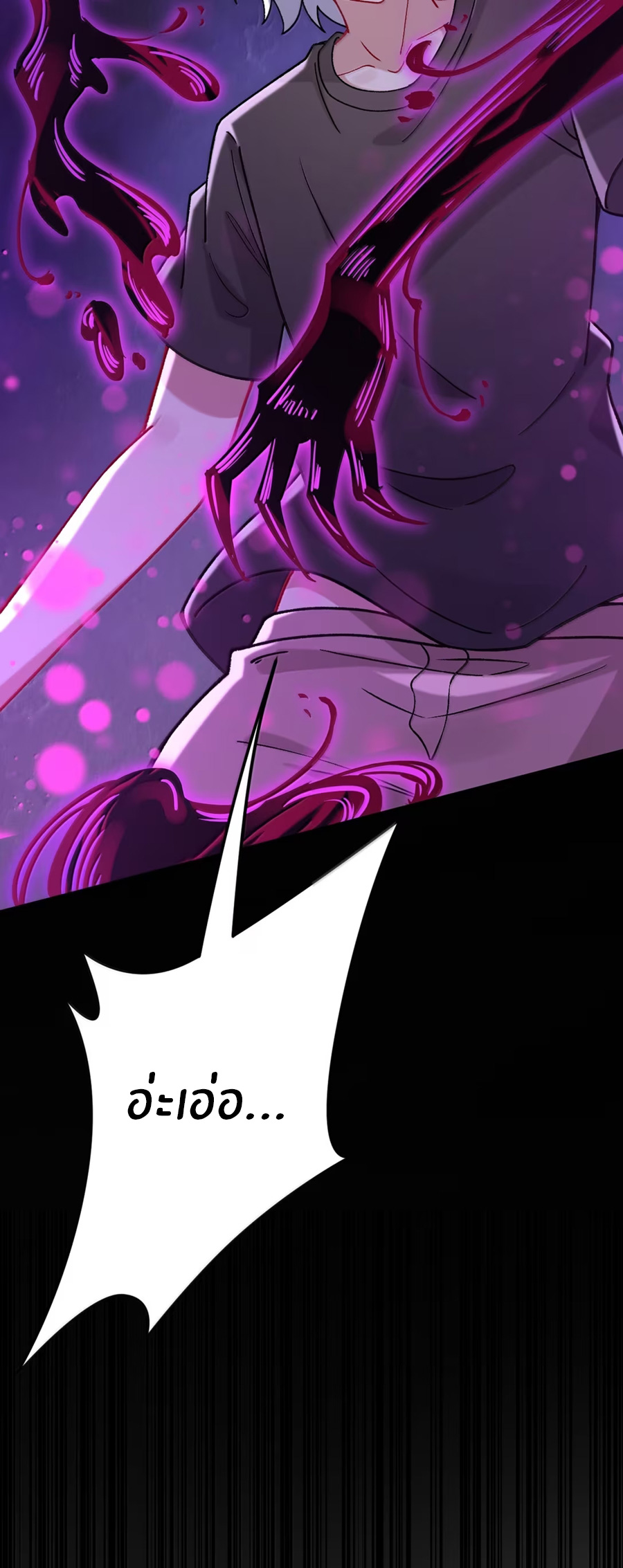 Immortal Me And Eldritch Wife ตอนที่ 81 หน้า 22