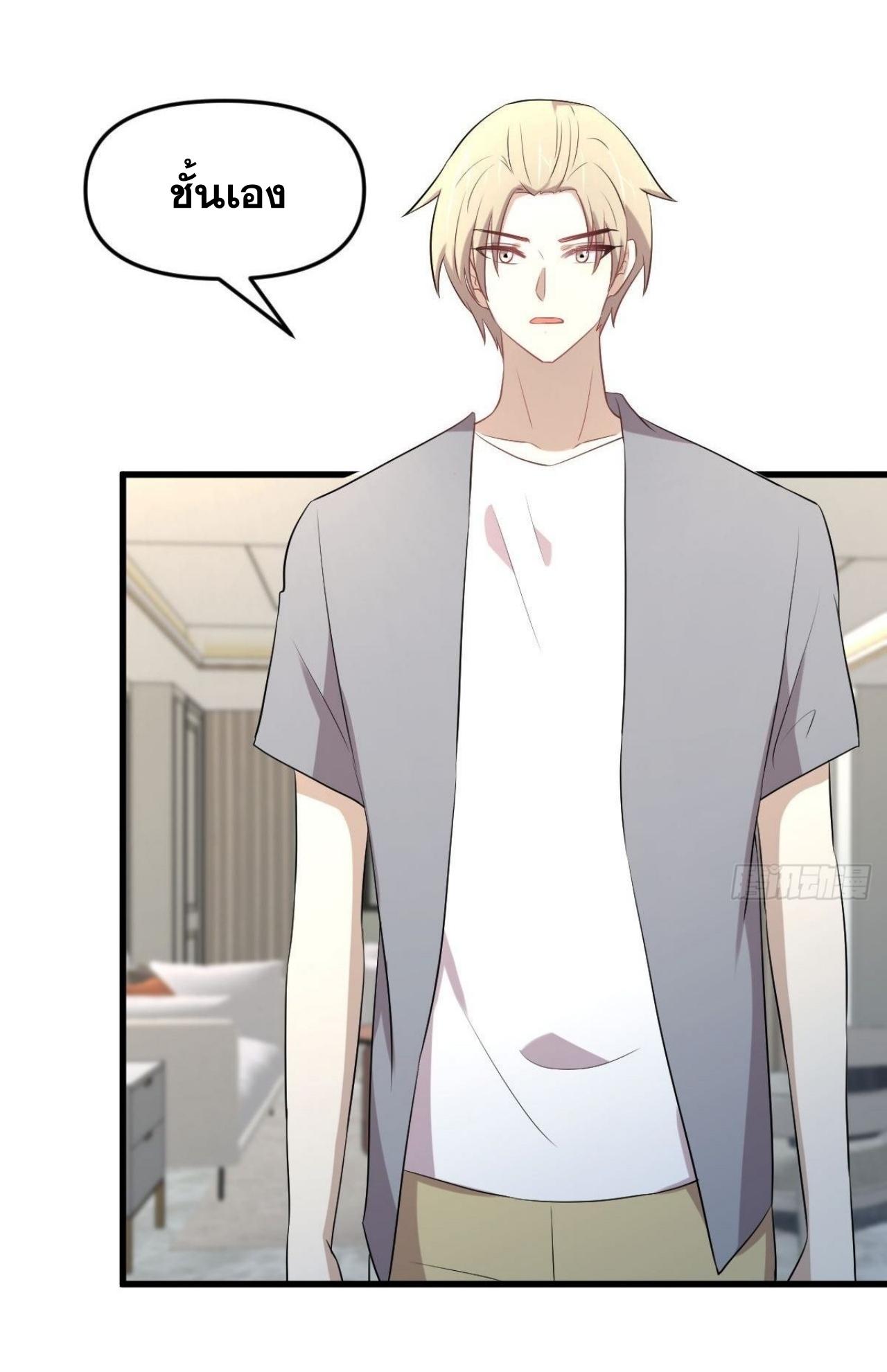 Immortal Swordsman in The Reverse World ข้าเซียนกระบี่ไม่เกาะสตรี ตอนที่ 318 หน้า 30