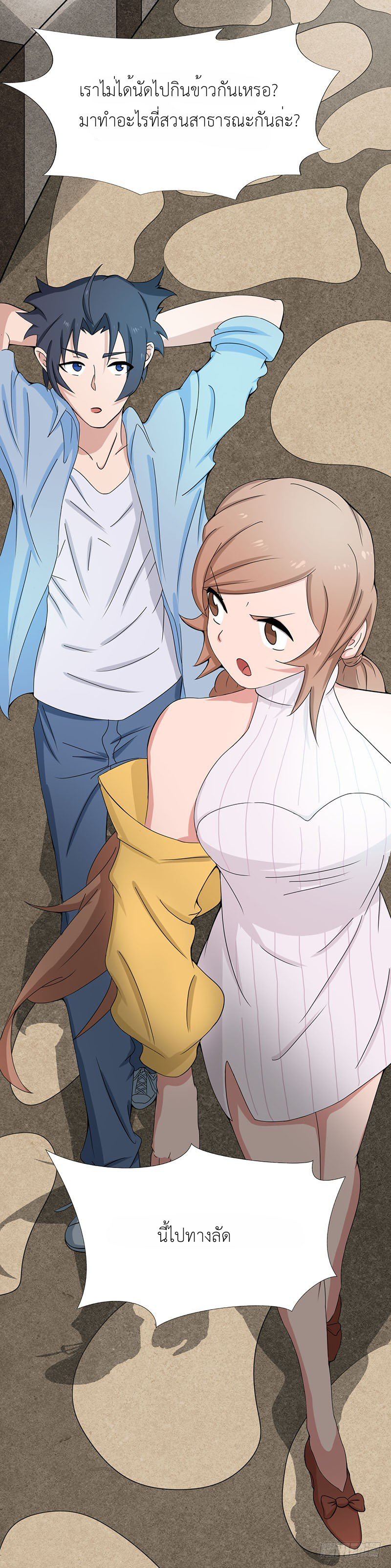 Abrí las puertas de el infierno ข้าเปิดแดนยมโลก ตอนที่ 8 หน้า 24