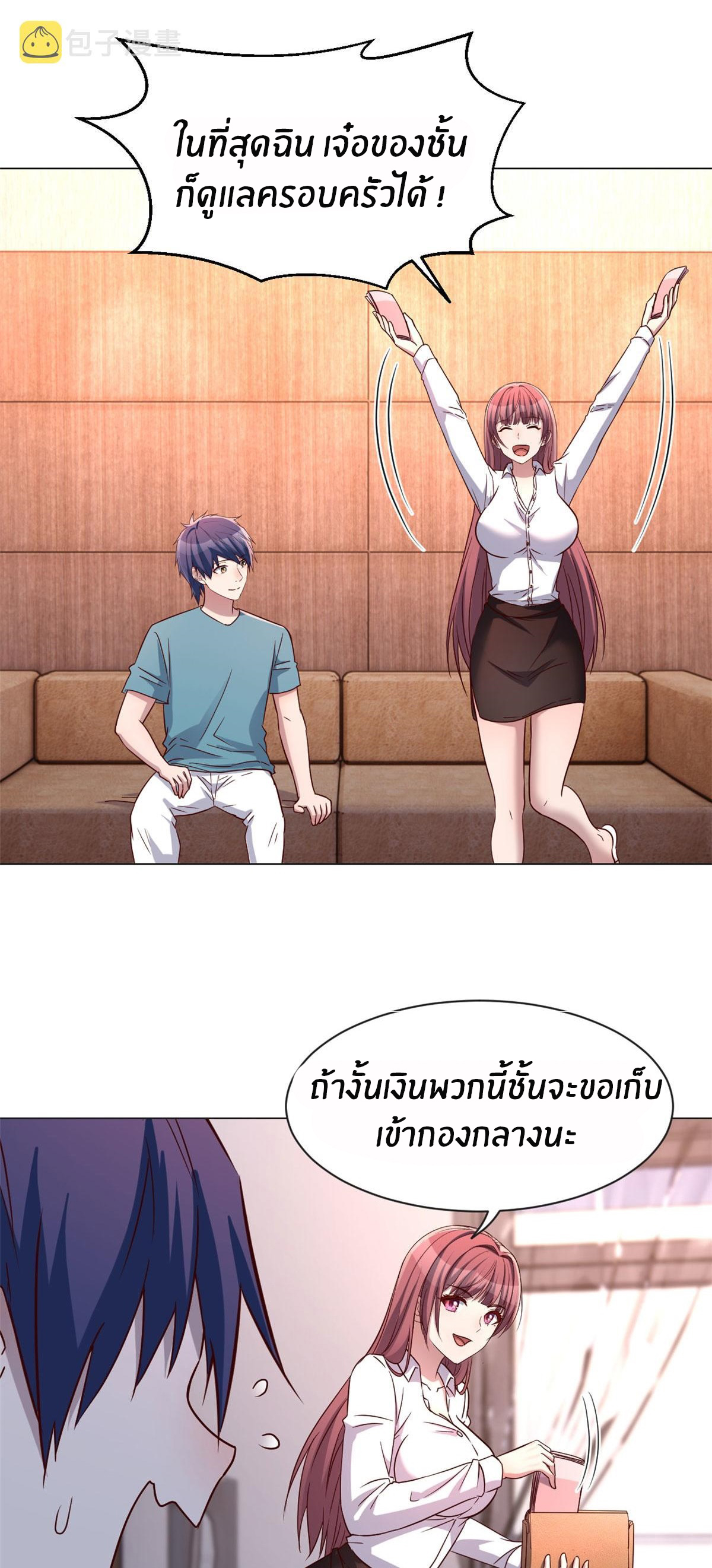 พี่สาวอยากเล่นคุณ ตอนที่ 91 หน้า 16
