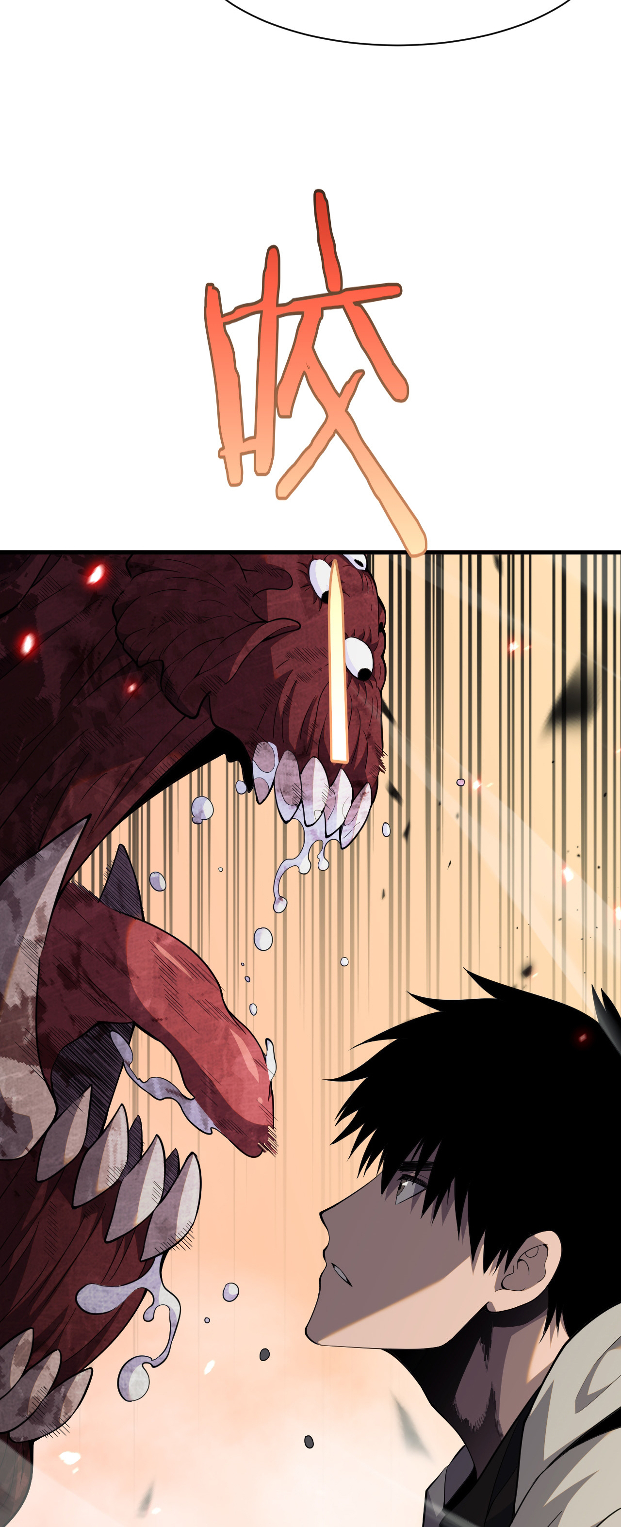 ระบบดาบพระเจ้าวันสิ้นโลก Doomsday Sword God ตอนที่ 4 หน้า 6