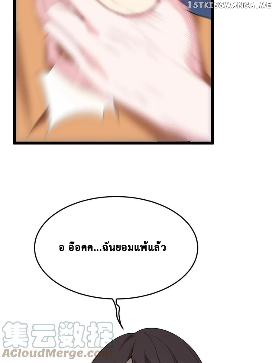 i eat soft rice in another world ตอนที่ 7 หน้า 41