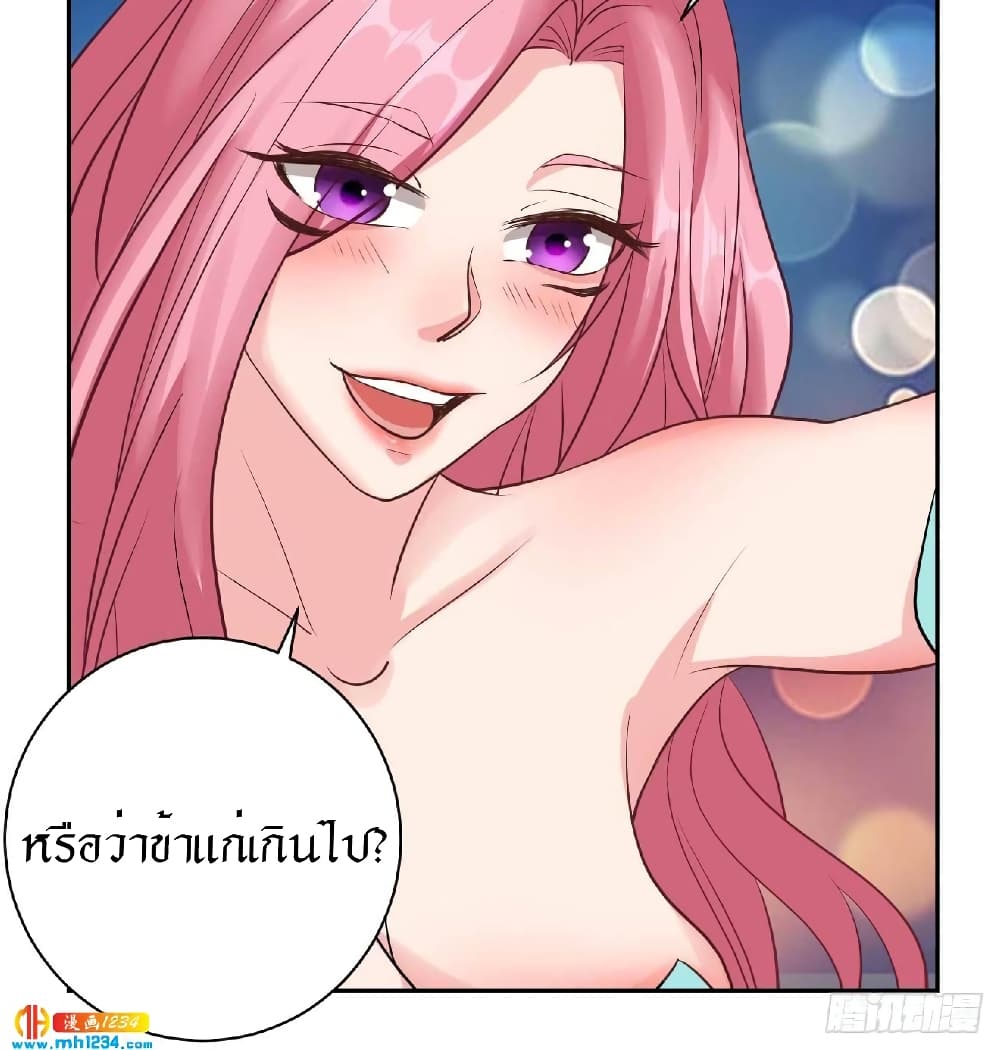 Peerless Martial Arts Everlasting : จักรพรรดินิรันดร์กาล ตอนที่ 36 หน้า 28