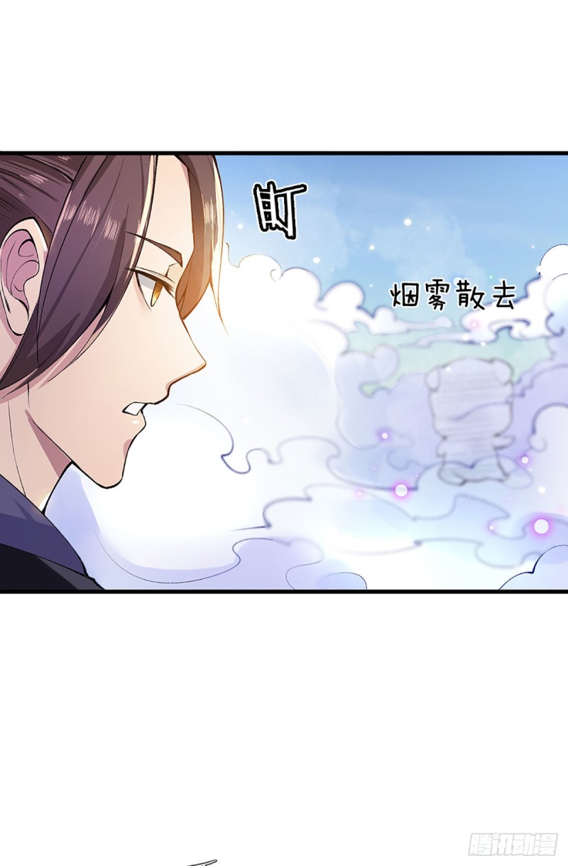 ราชันย์เทพยุทธ์มังกรผงาดฟ้า ตอนที่ 1 หน้า 46