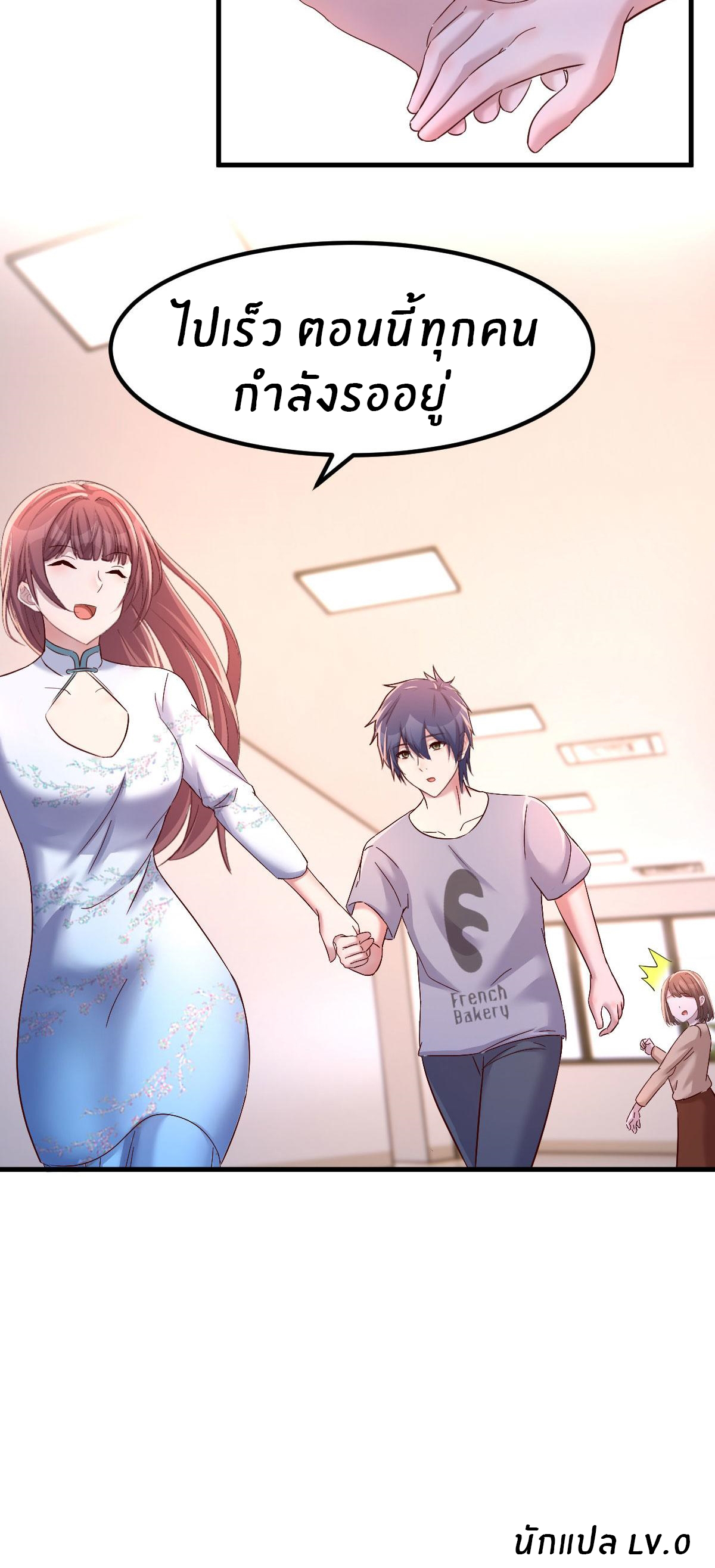 พี่สาวอยากเล่นคุณ ตอนที่ 133 หน้า 27