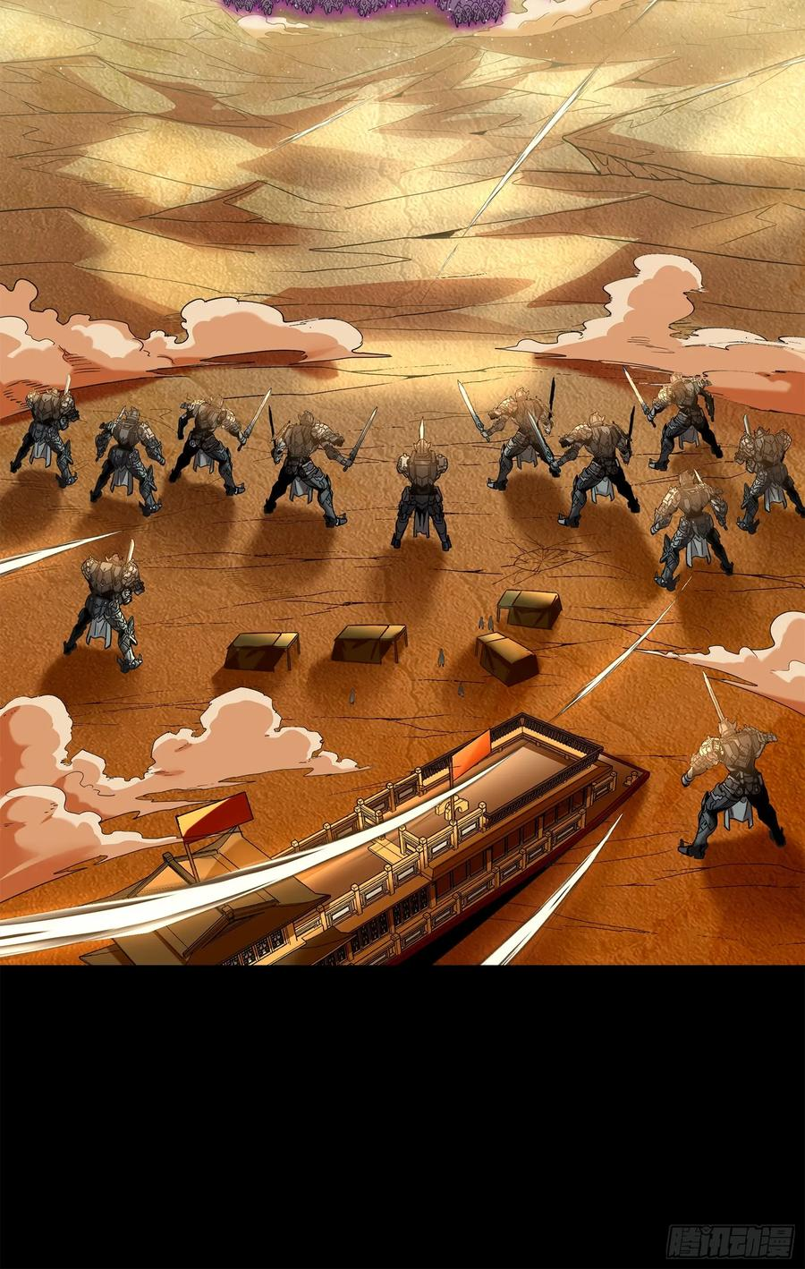 Legend of Star Genera ชนจีน ตอนที่ 123 หน้า 73