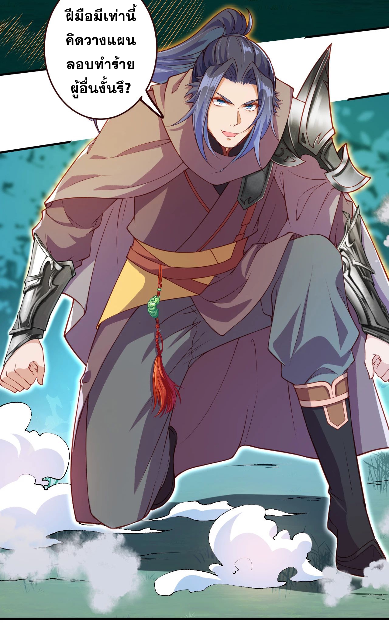 Against the Gods - อสูรพลิกฟ้า ตอนที่ 281 หน้า 41