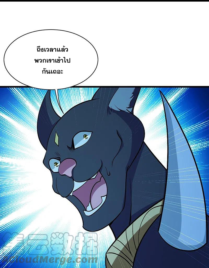เทพอสูรสยบฟ้า ตอนที่ 252 หน้า 12
