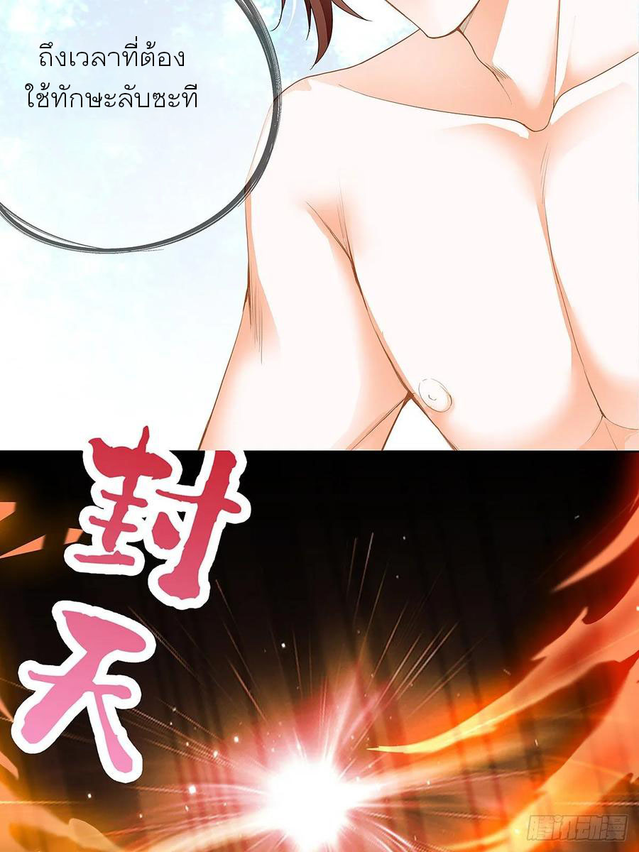 Nine Stars Overlord Body ตอนที่ 4 หน้า 20