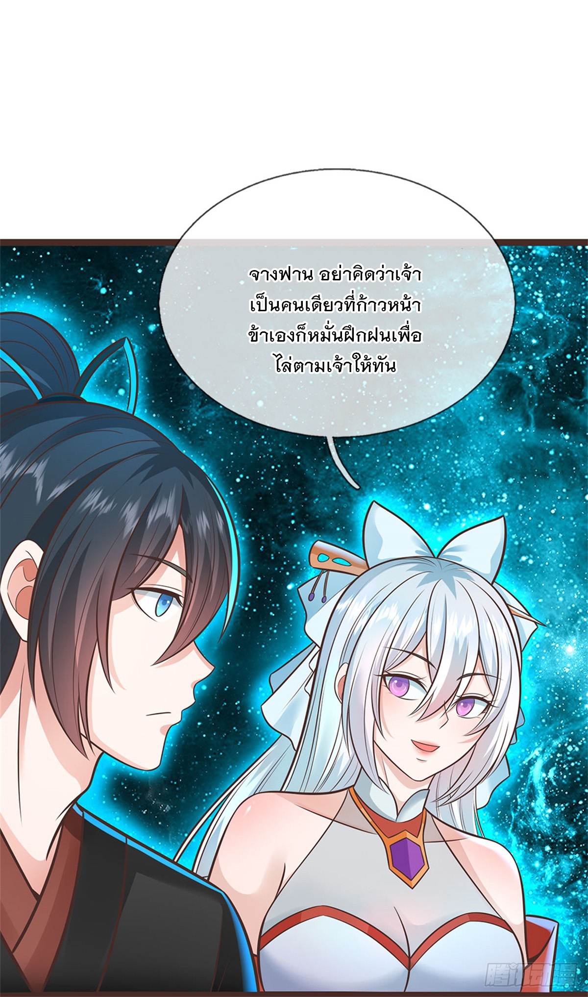 ด้วยเขตแดนกระบี่ ข้าสามารถเป็นเซียนกระบี่ได้ ตอนที่ 135 หน้า 28