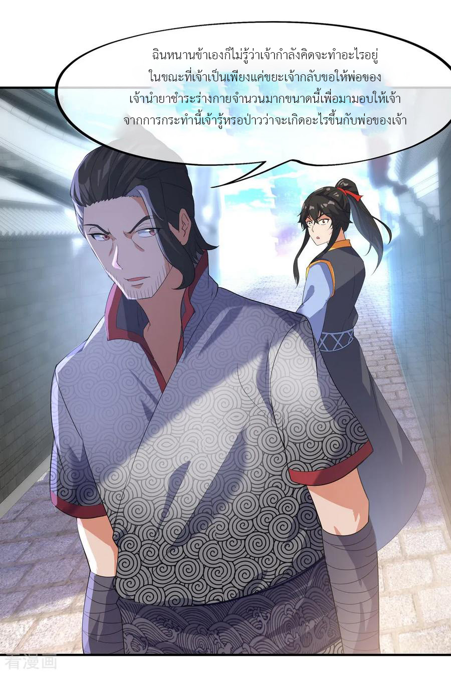 peerless battle spirit ตอนที่ 19 หน้า 18