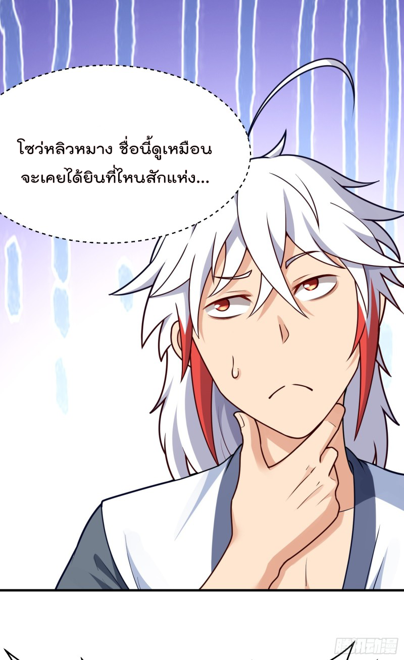 สมบัติทั้งหมดที่ข้าทิ้งไปตอนนี้กลายเป็นผู้หญิงไปซะแล้ว (ชนต้นฉบับ) ตอนที่ 11 หน้า 50