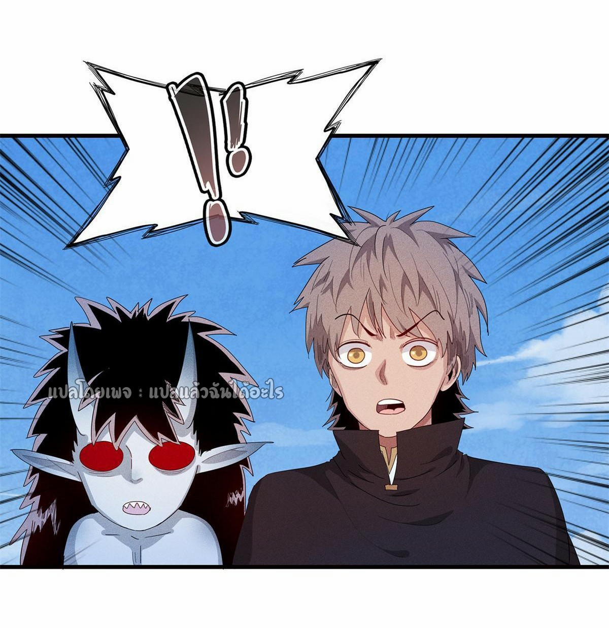 เข้ามาในเกมก็กลายเป็นเทพซะงั้น ตอนที่ 21 หน้า 35