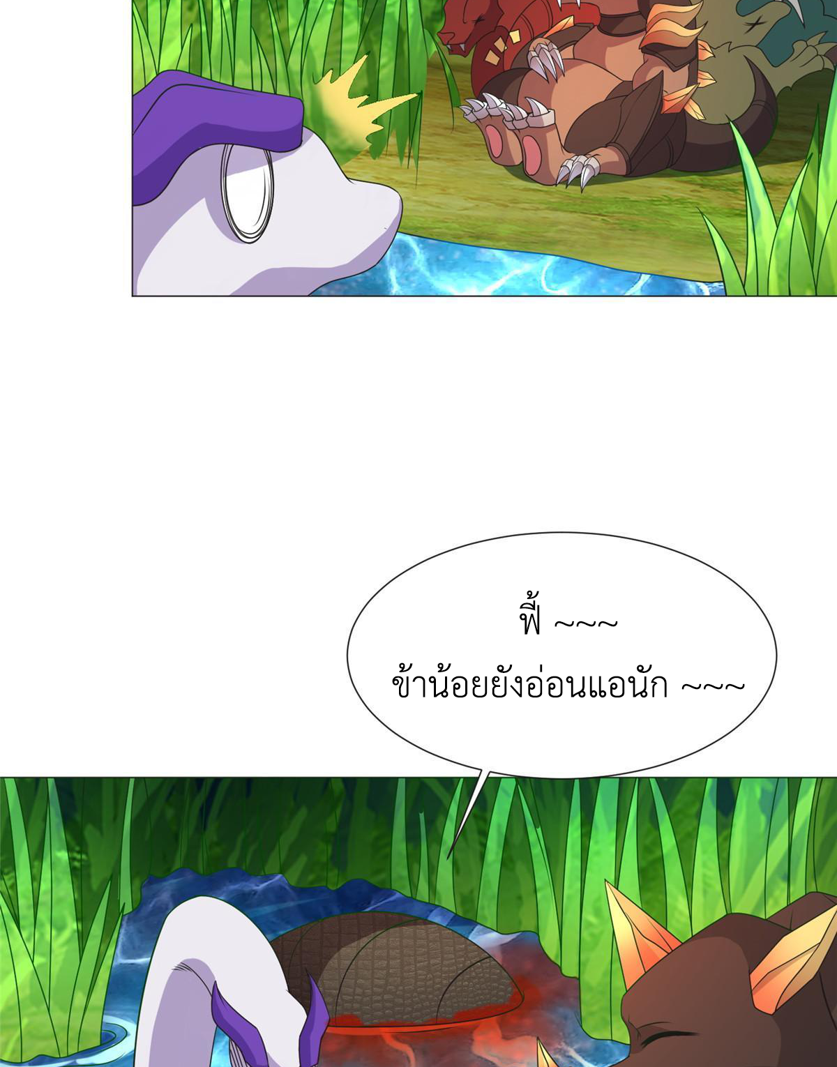 (ชนจีน) Dragon Master (จูหมิง นักรบเซียนมังกร) ตอนที่ 217 หน้า 19