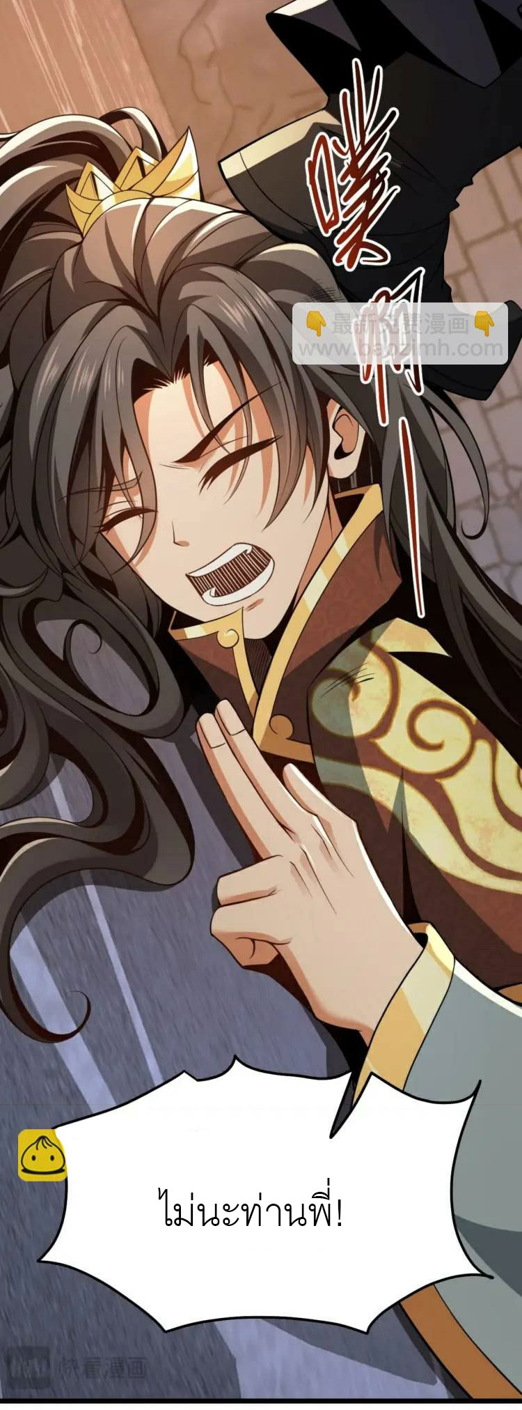 จักรพรรดิซวน (ชนจีน) ตอนที่ 8 หน้า 36