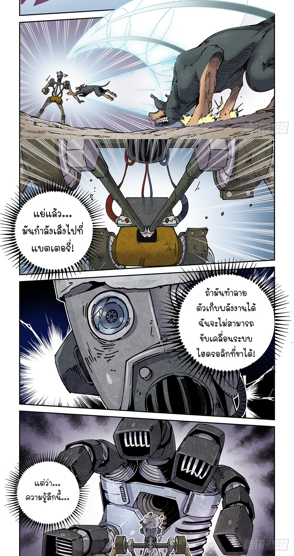 Legend of Cyber Heroes | ตำนานยุทธจักรไซเบอร์ ตอนที่ 8 หน้า 6