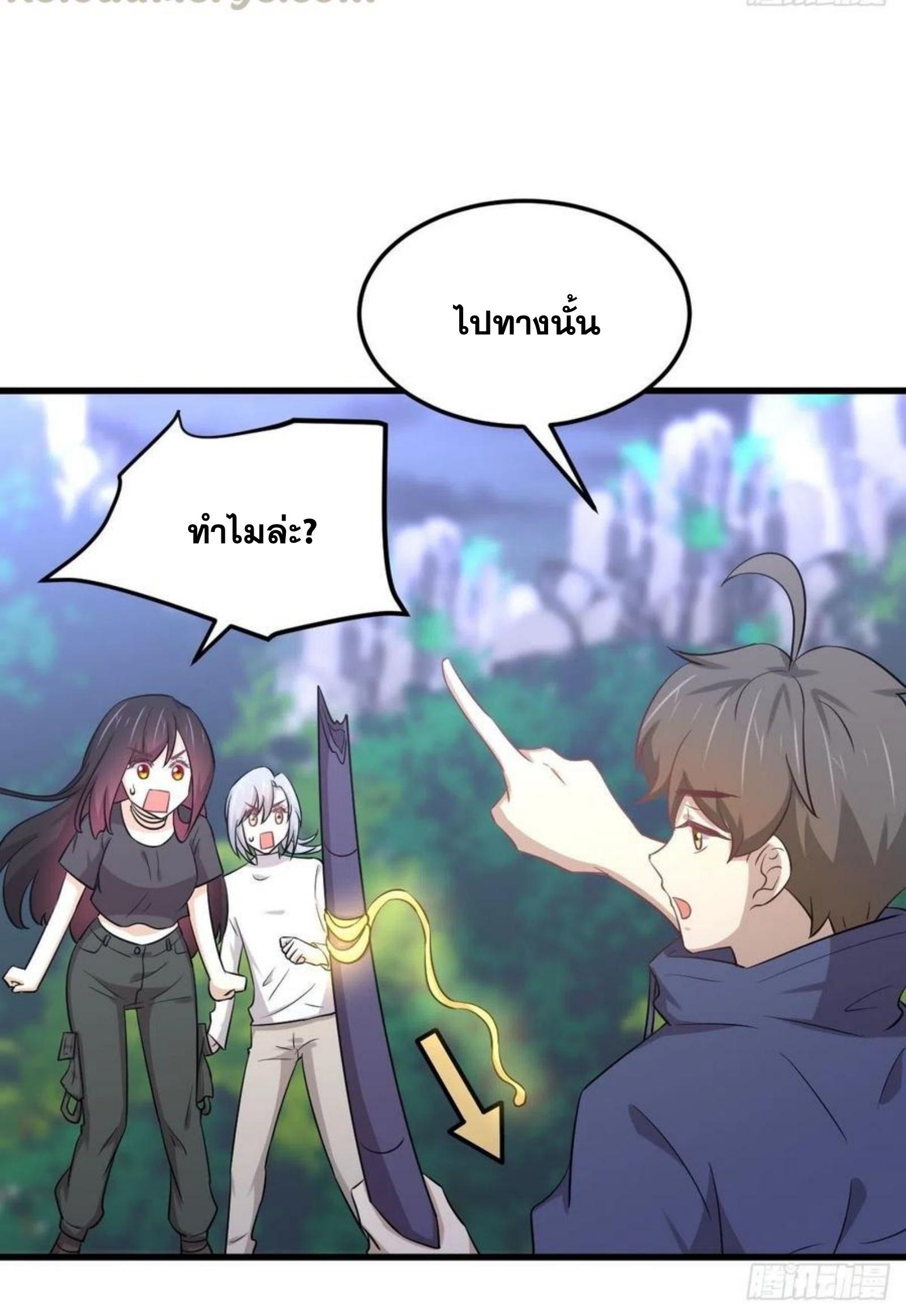 Immortal Swordsman in The Reverse World ข้าเซียนกระบี่ไม่เกาะสตรี ตอนที่ 203 หน้า 24