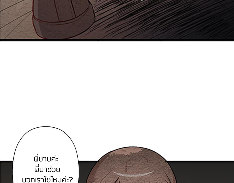 The Wolf Master in the Apocalypse ปรมาจารย์หมาป่า ในวันโลกาวินาศ ตอนที่ 9 หน้า 45