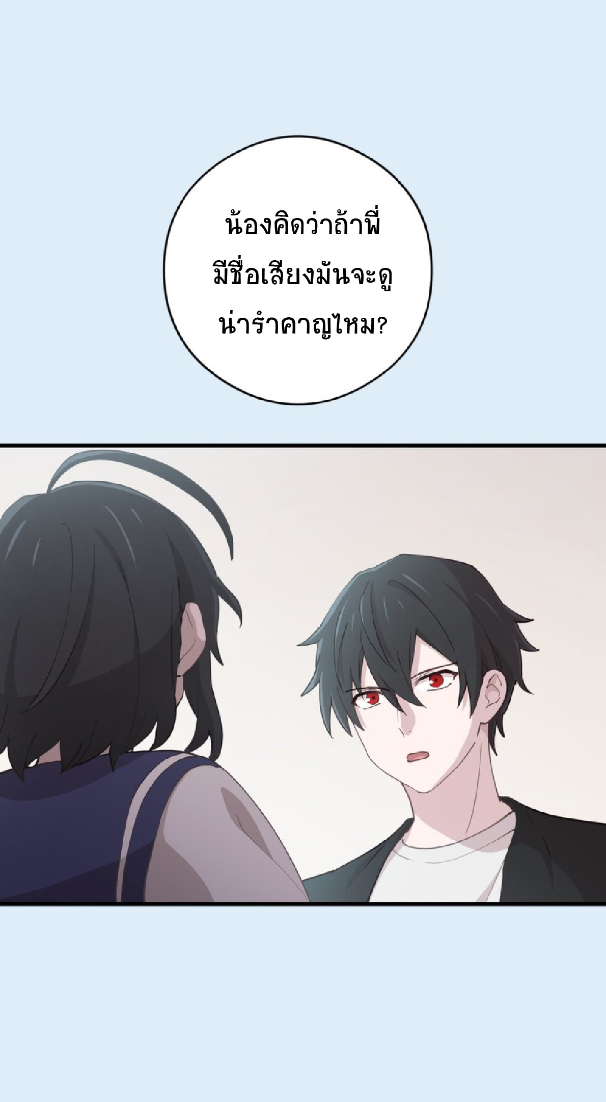 การกลับชาติมาเกิดของจอมเวทย์ต้องห้าม (Reincarnation of the Forbidden Archmage) ตอนที่ 55 หน้า 28
