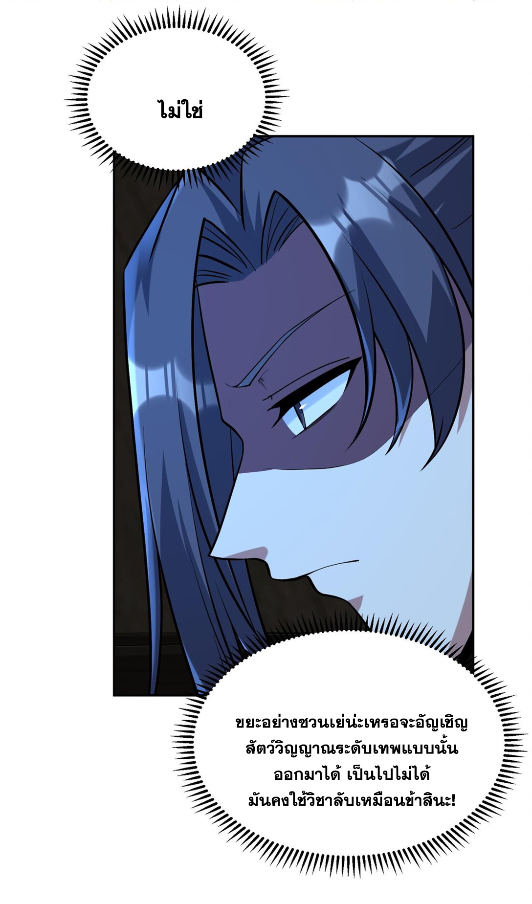 สัญญาระดับเทพ : เริ่มต้นที่แมวเหมียว ตอนที่ 10 หน้า 7