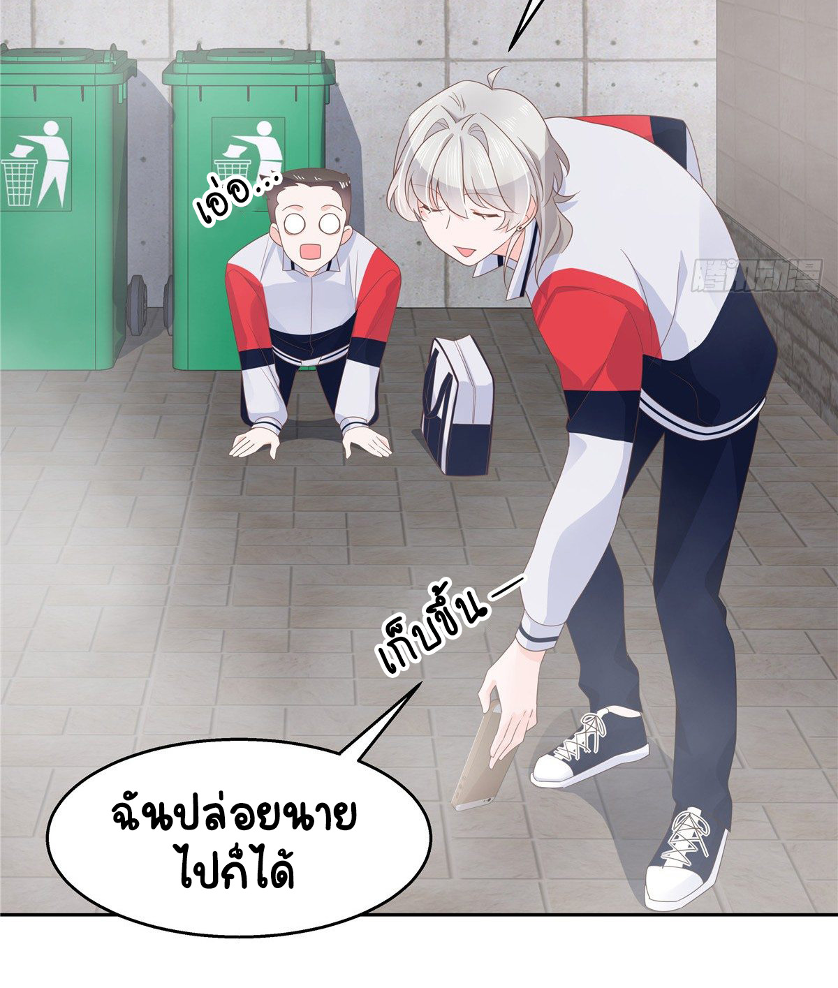 เจ้าชายโรงเรียนแห่งชาติเป็นเด็กผู้หญิง ตอนที่ 82 หน้า 9