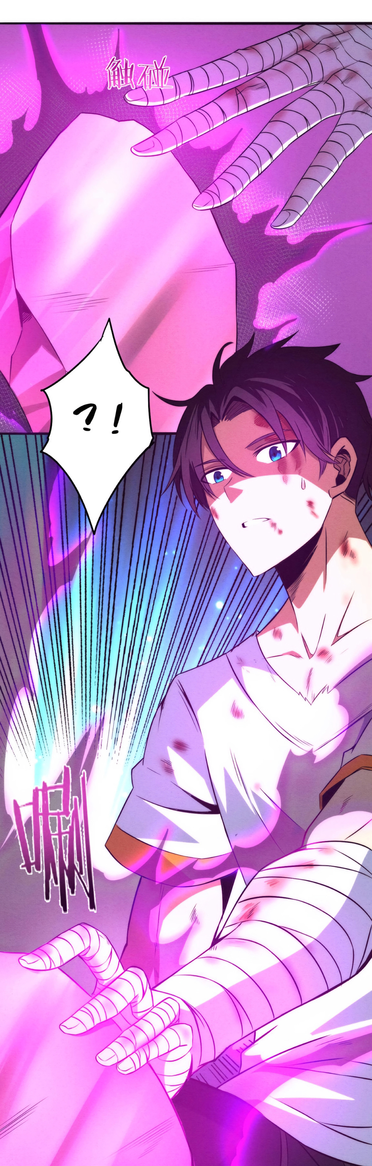 the frenzy of evolution การวิวัฒนาการที่บ้าคลั่ง ตอนที่ 11 หน้า 47