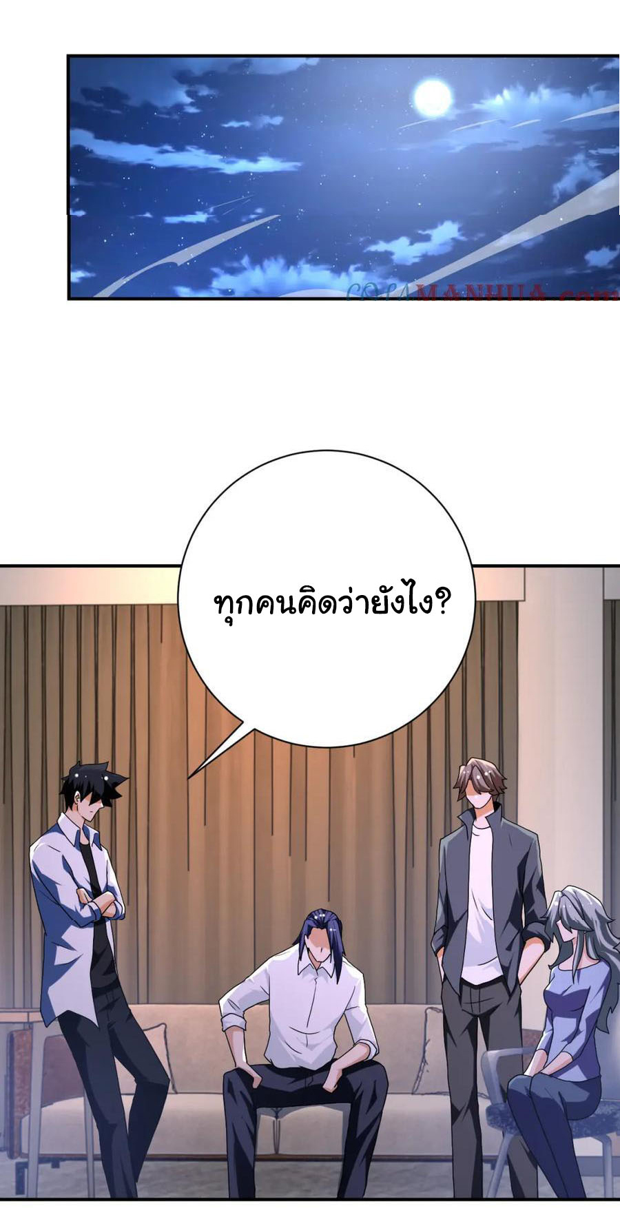 Apocalyptic Super System ตอนที่ 435 หน้า 22