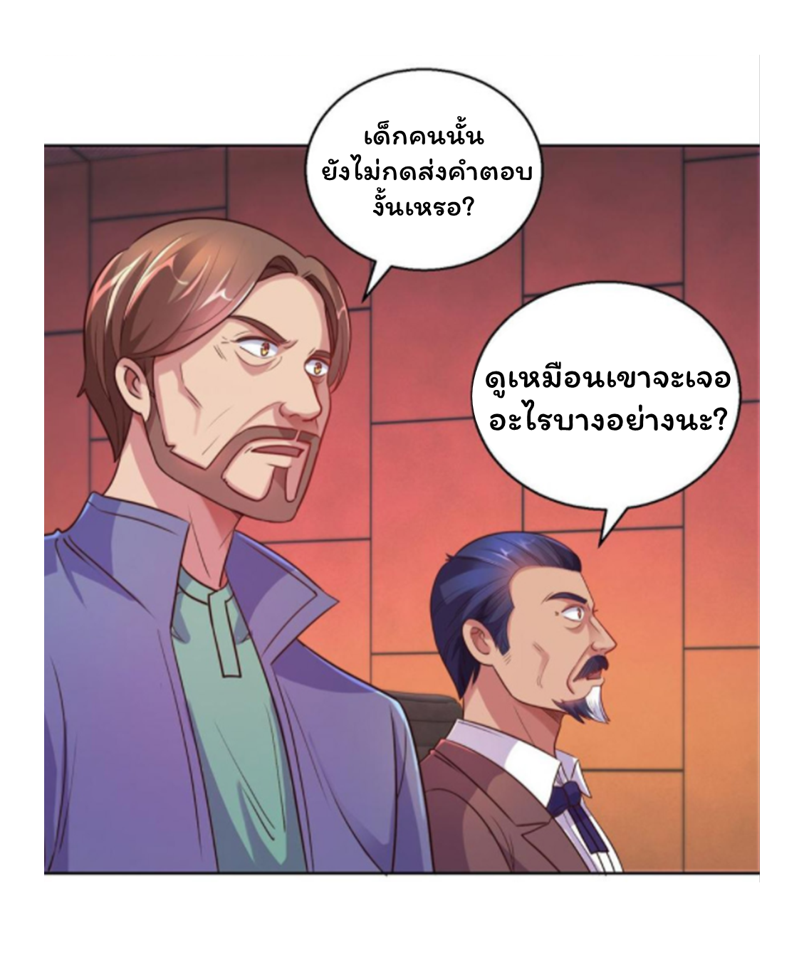 ระบบพระเจ้า ตอนที่ 160 หน้า 17