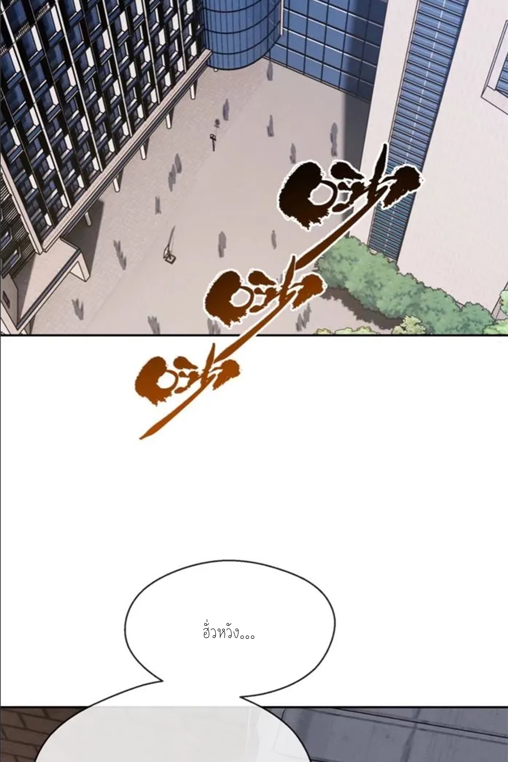 เซียนพิศวงแห่งวิถีลี้ลับ~ ตอนที่ 8 หน้า 12