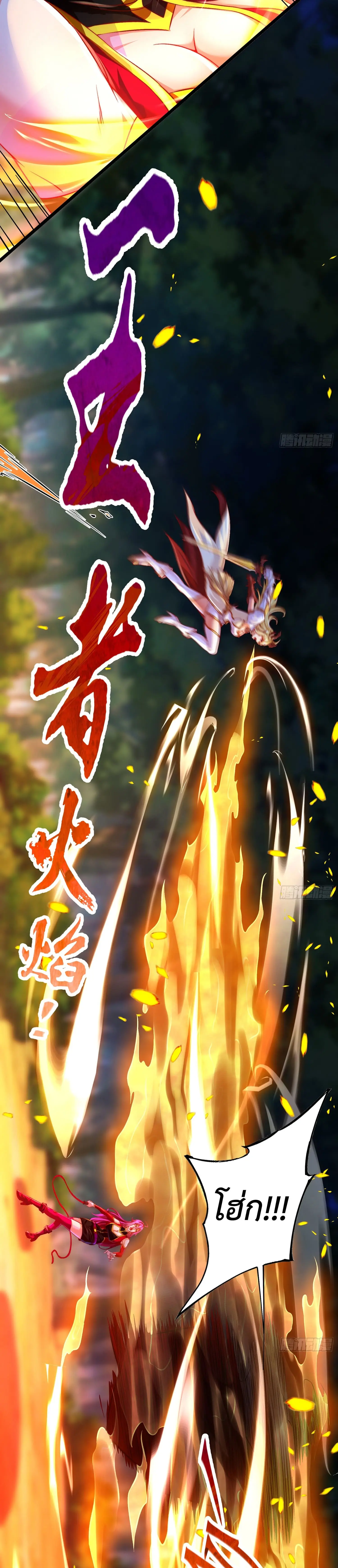 คริสตัลบีสต์มาสเตอร์ที่แข็งแกร่งที่สุด ตอนที่ 5 หน้า 23