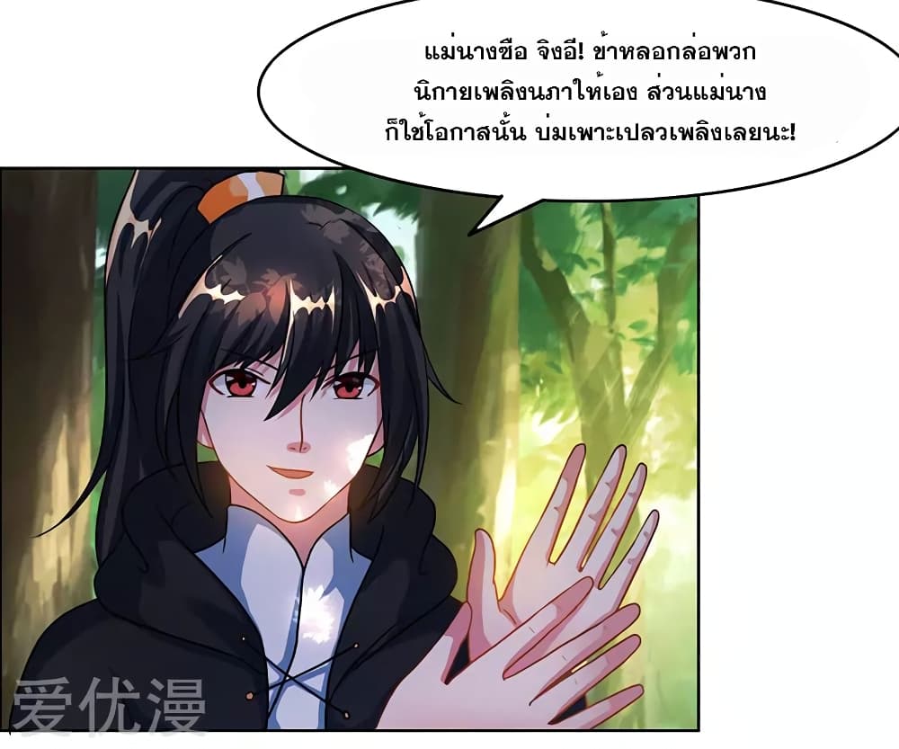 One Step Toward Freedom ตอนที่ 75 หน้า 17