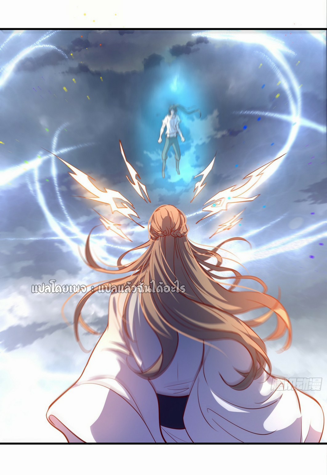 (ชนจีน)จุติเทพจักรพรรดิเกิดมาทั้งทีมีคะแนนเป็นล้าน ตอนที่ 1 หน้า 41