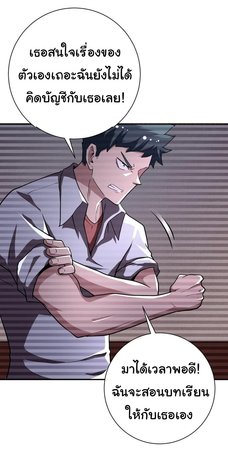 Apocalyptic Super System ตอนที่ 428 หน้า 13