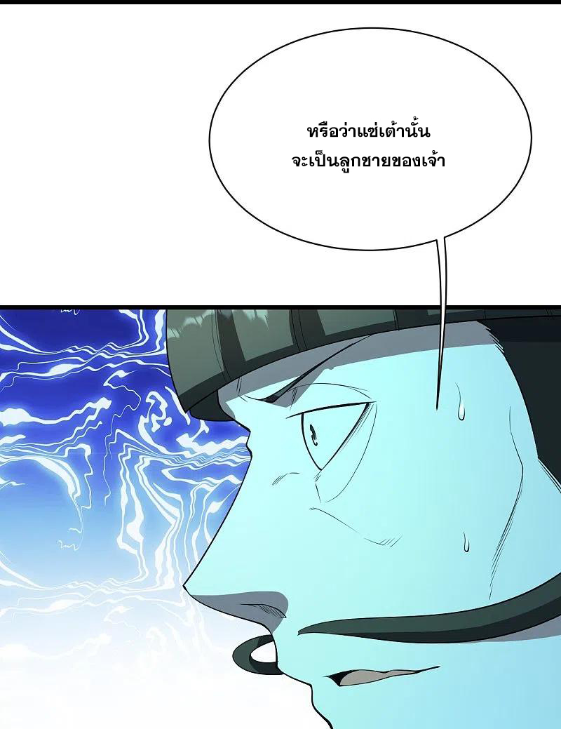 เทพอสูรสยบฟ้า ตอนที่ 229 หน้า 22