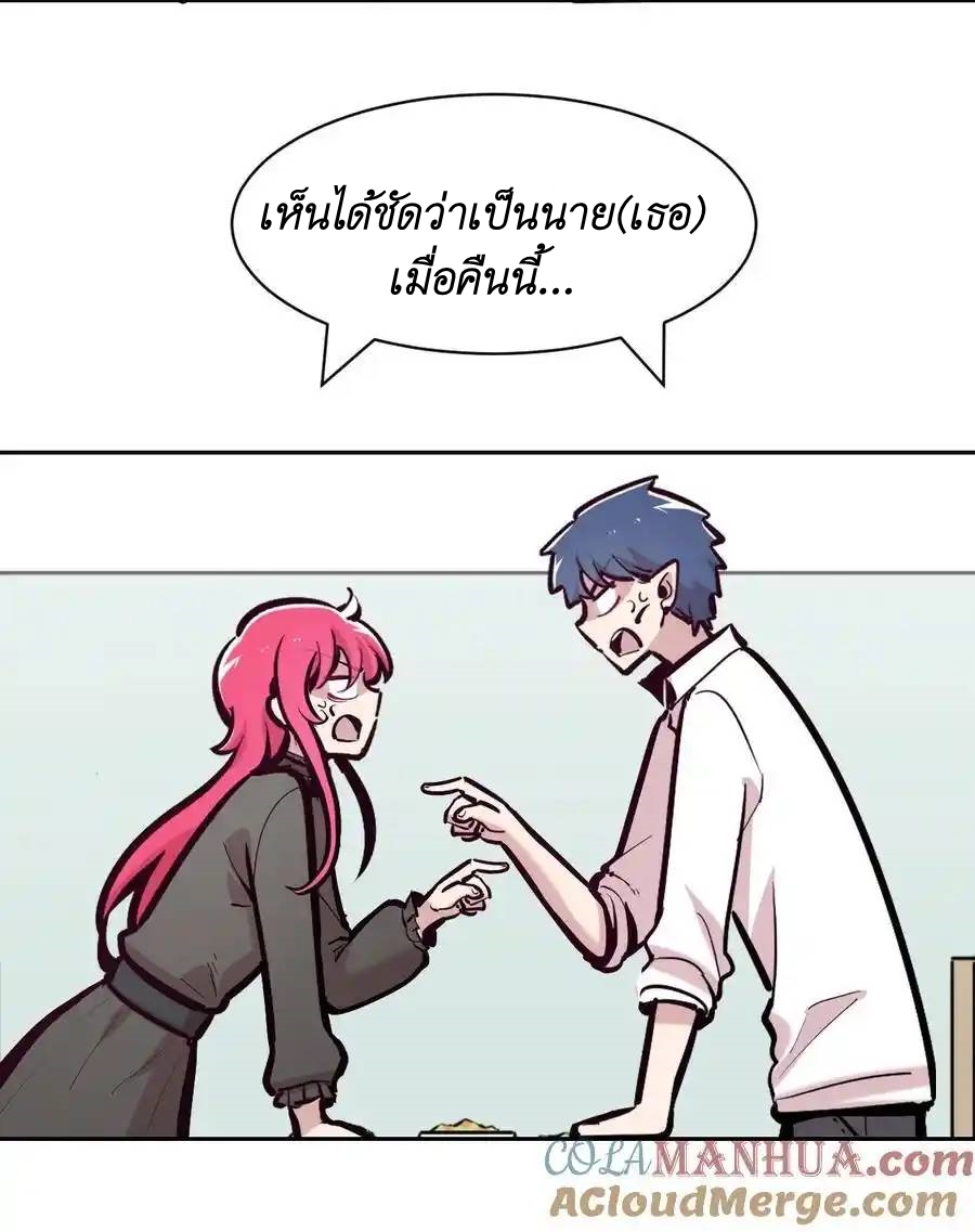 Demon x Angel can't get along! ตอนที่ 124 หน้า 33