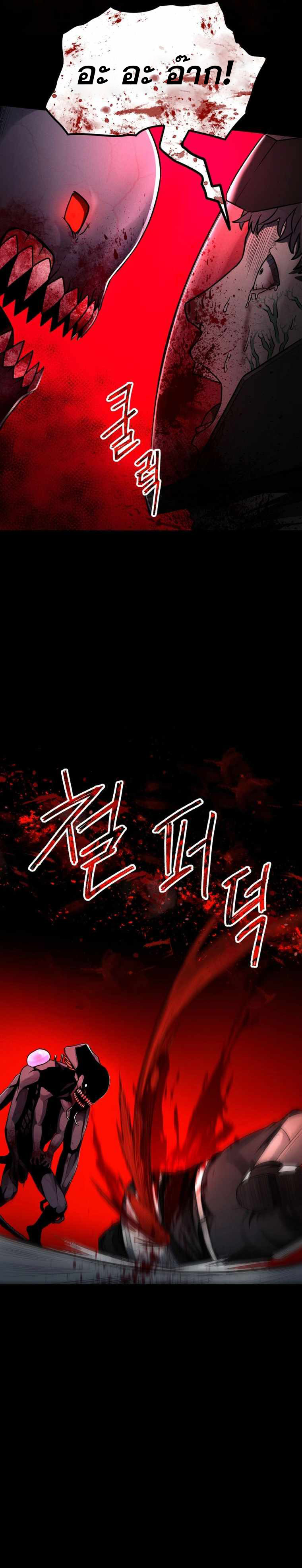 ฉันกลายเป็นสัตว์ประหลาดต่างดาวที่เติบโตได้ ตอนที่ 16 หน้า 52