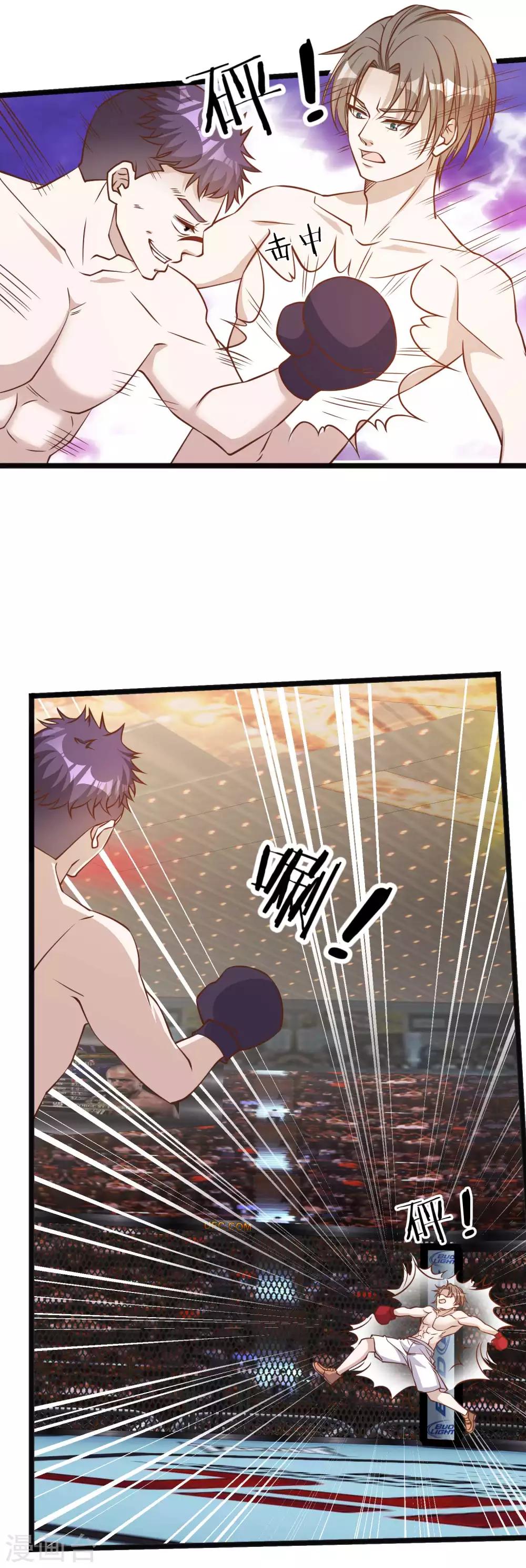 God Fisherman ตอนที่ 105 หน้า 16