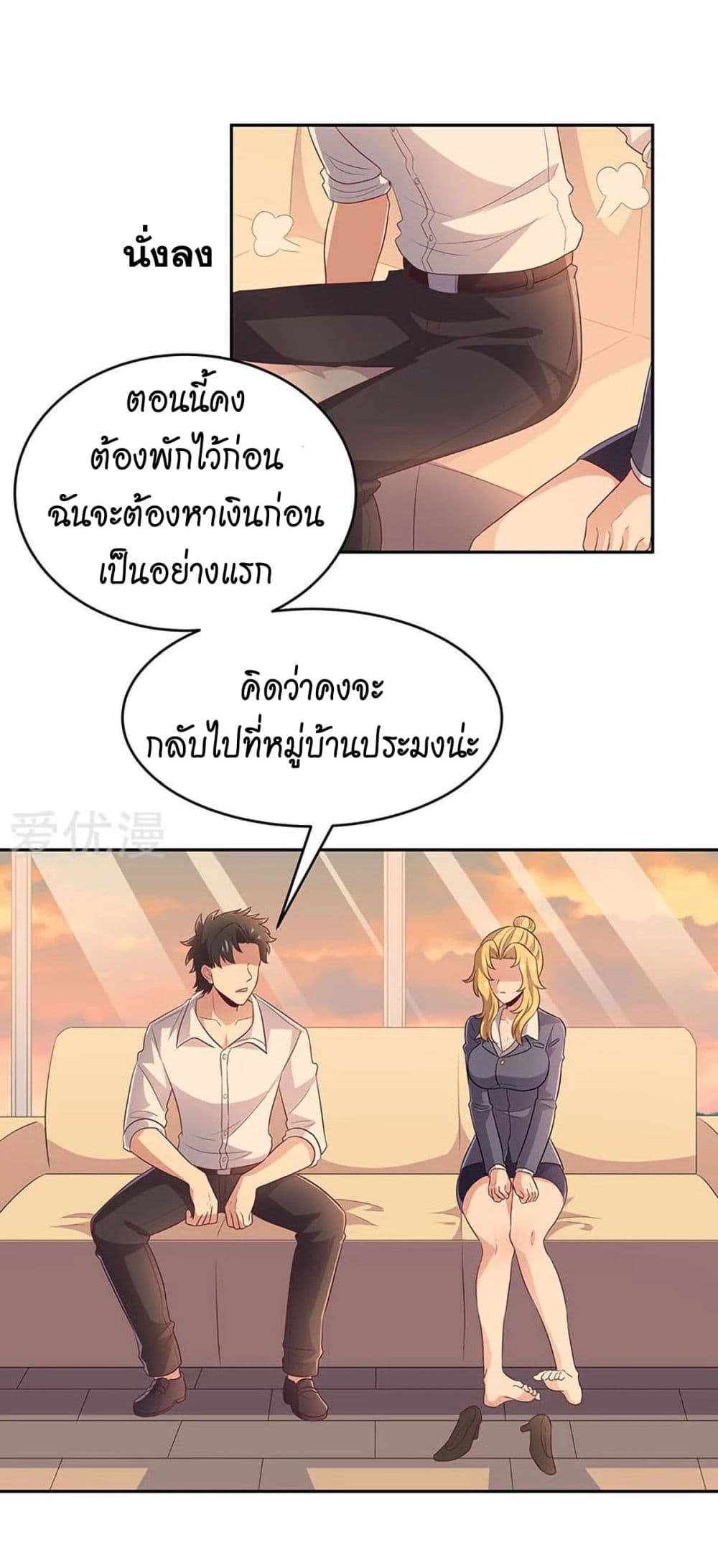 โครตเกรียนเซียนโอสด ตอนที่ 73 หน้า 27