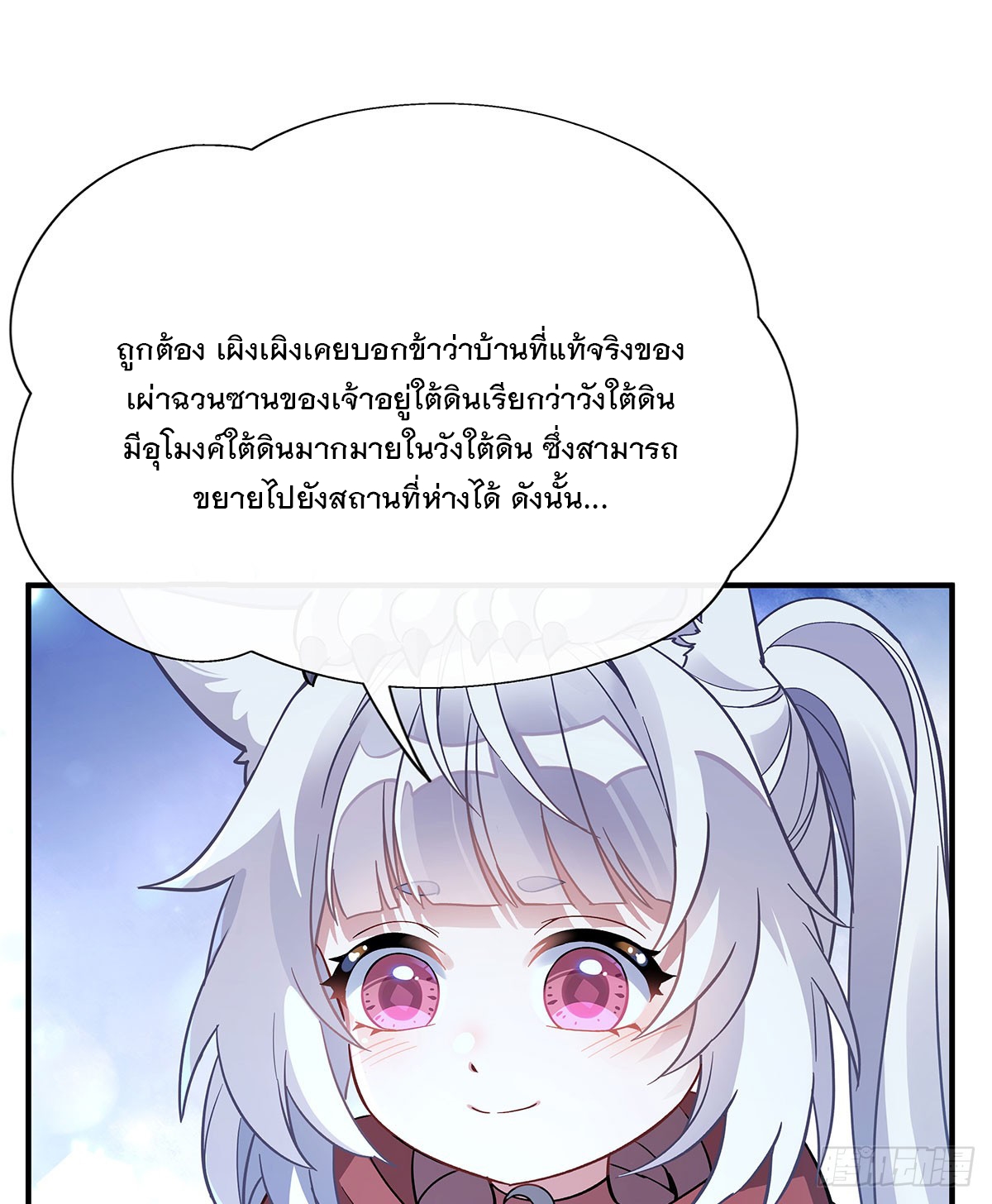 ศิษย์ของข้าล้วนมีอนาคตที่ยิ่งใหญ่ (ชนจีน) ตอนที่ 194 หน้า 72