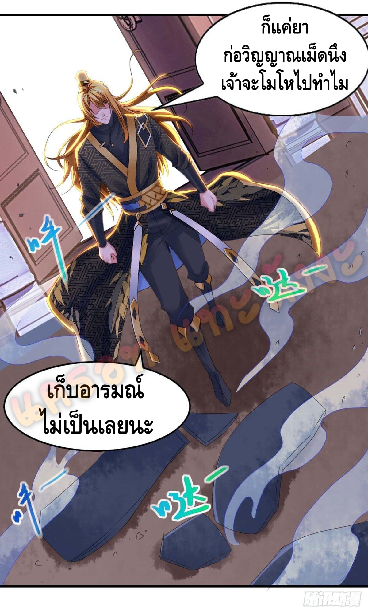 million skill points ตอนที่ 23 หน้า 18