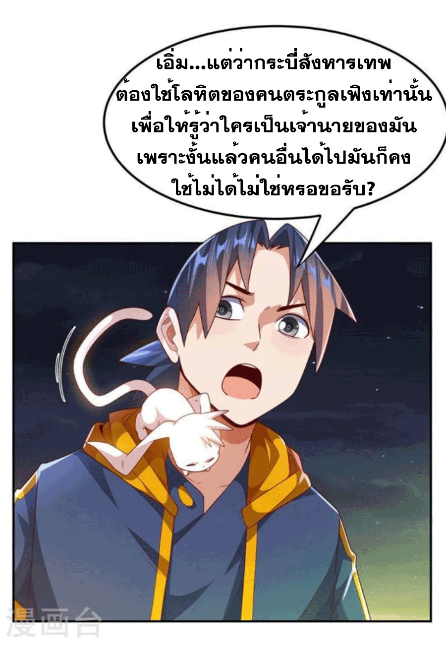 Wu ni ตอนที่ 215 หน้า 32