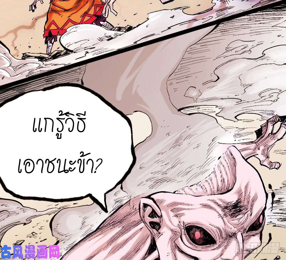 The doctor's Supremacy ตอนที่ 2 หน้า 13