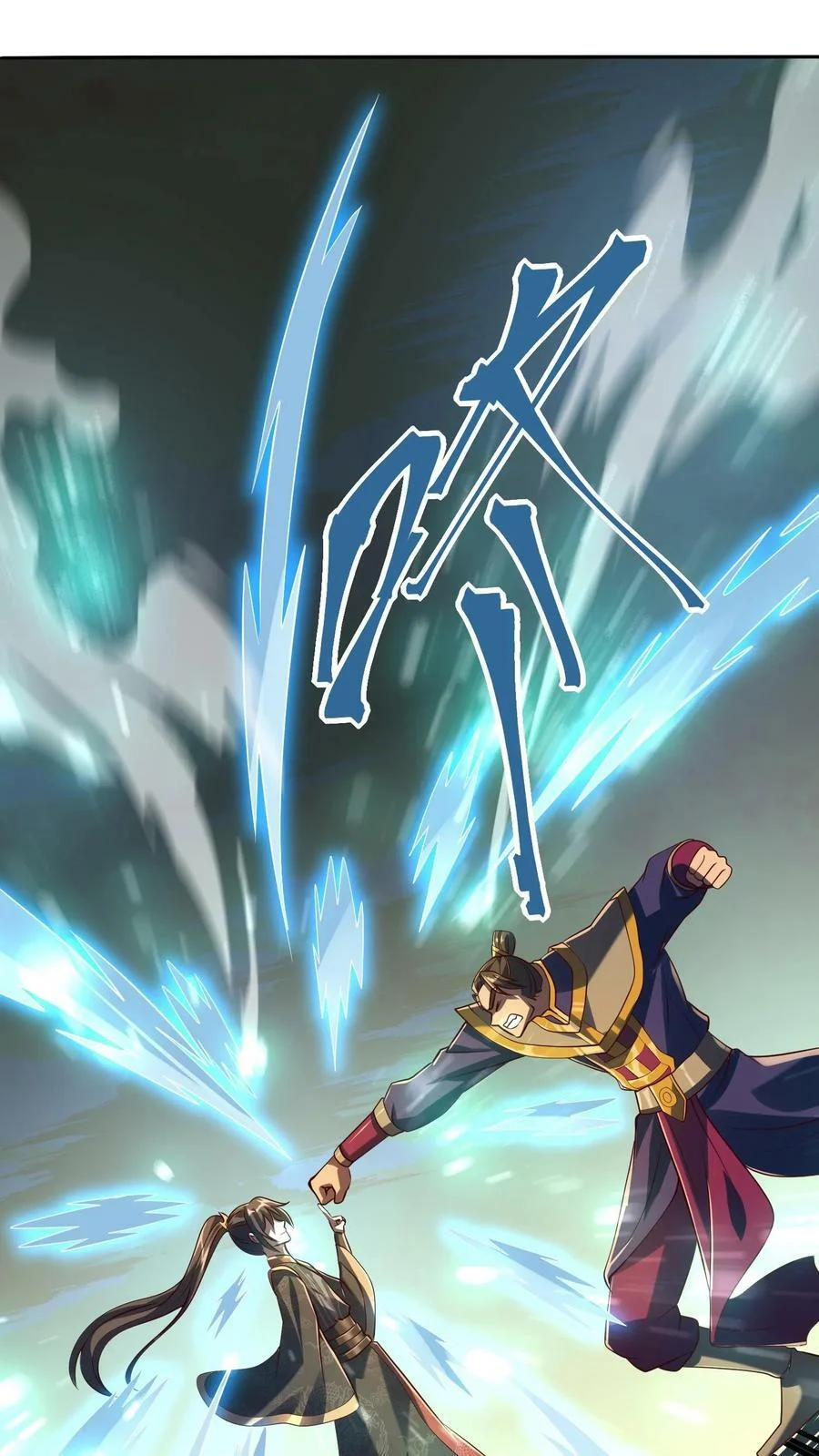 ข้าถูกอัญเชิญมาเพื่อช่วยจักรพรรดินี (ยังไม่ชนฉบับ) ตอนที่ 12 หน้า 15