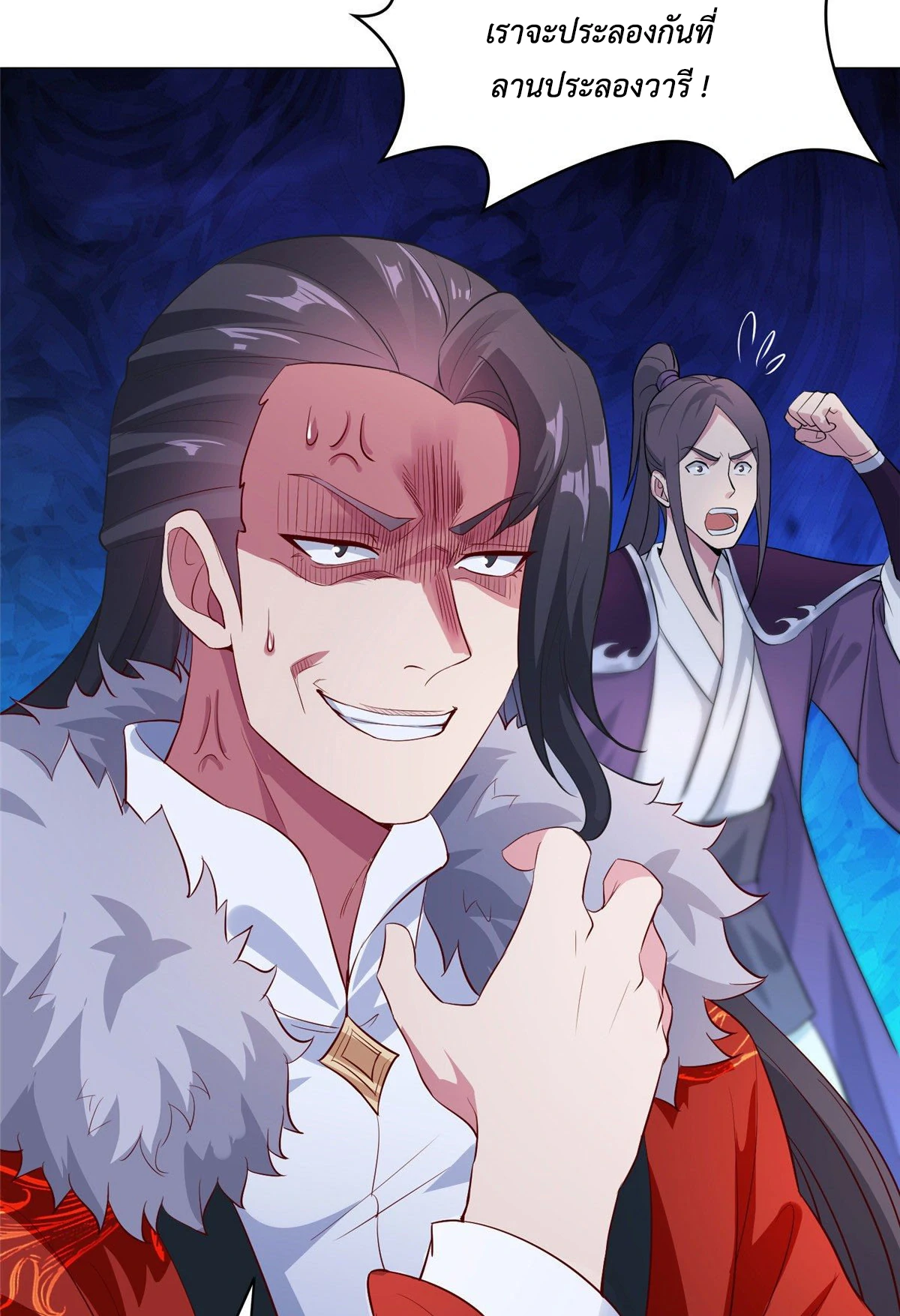 (ชนจีน) Dragon Master (จูหมิง นักรบเซียนมังกร) ตอนที่ 26 หน้า 5