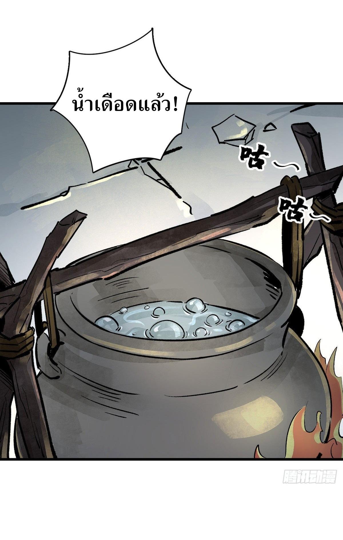 Lan Ke Qi Yuan ตอนที่ 1 หน้า 45