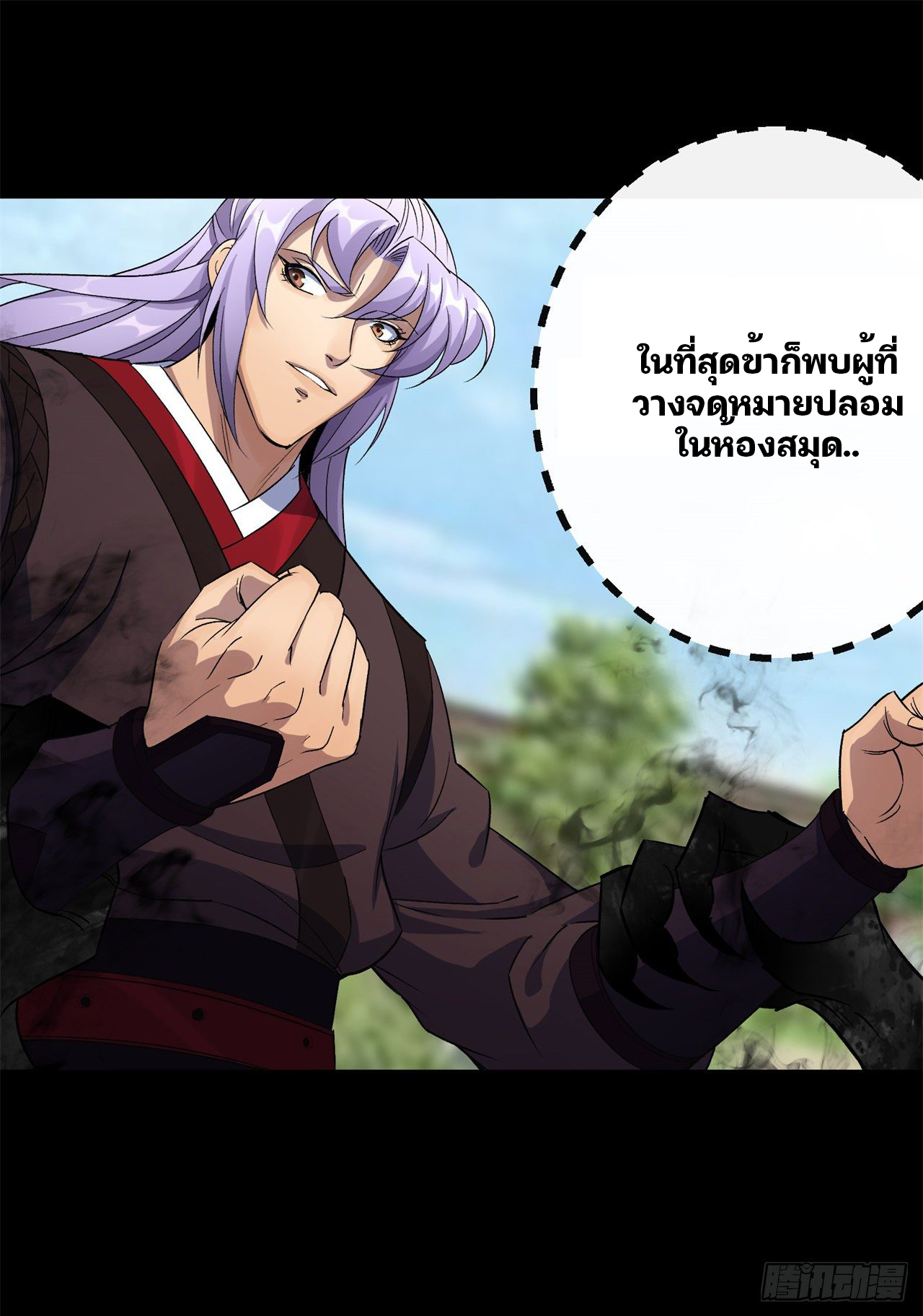 มหาปราชญ์ผู้ยิ่งใหญ่ ตอนที่ 41 หน้า 36