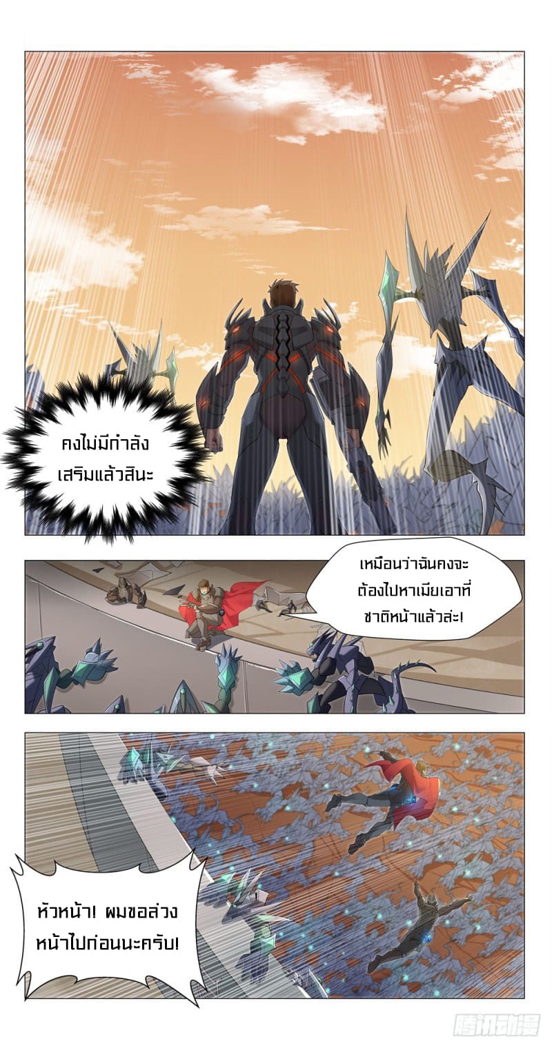 Future Break Point ตอนที่ 1 หน้า 22