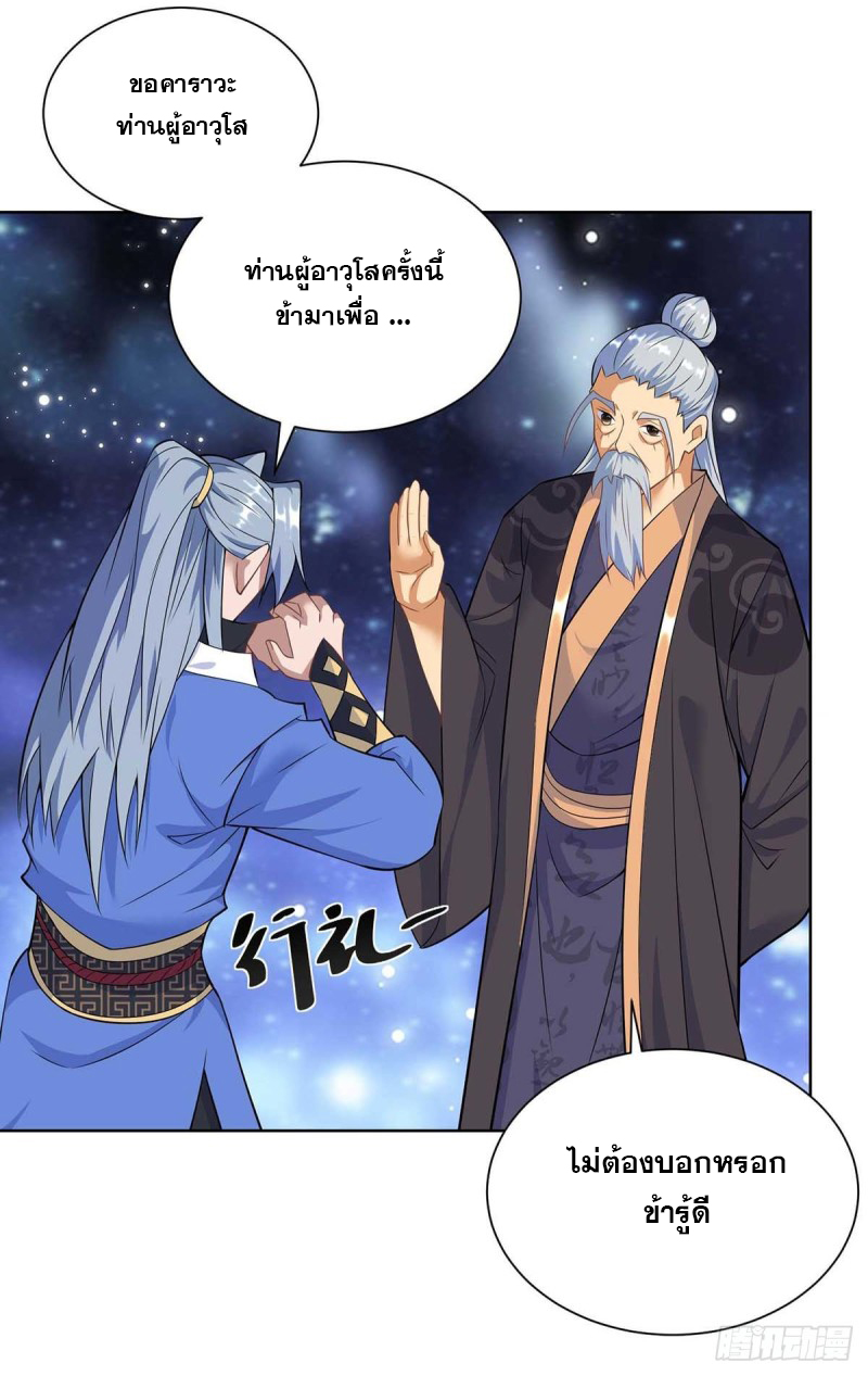 จักรพรรดิ 80,000 ปี ตอนที่ 137 หน้า 30