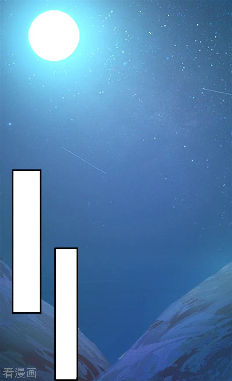 มหาเทพเซียนหมอ ตอนที่ 131 หน้า 8