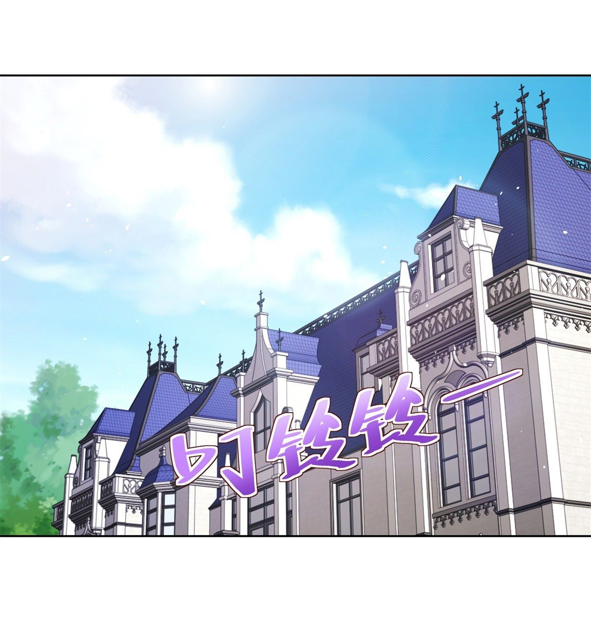 Arch villain วายร้ายระดับเทพ ตอนที่ 16 หน้า 23